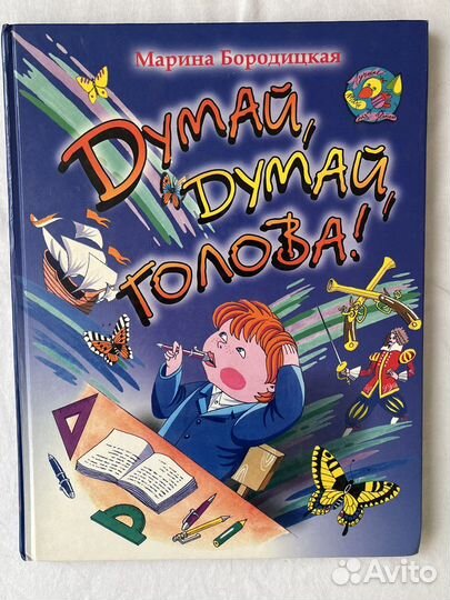 Сборник стихов