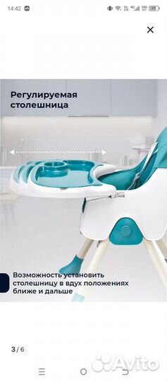 Стульчик для кормления