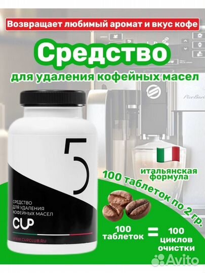 Таблетки для очистки кофемашины от кофейных масел