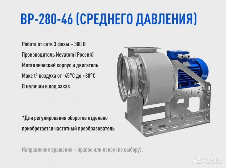 Вентилятор на вытяжку радиальный для зонта 800x800