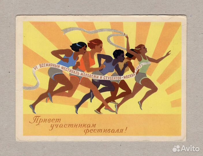 СССР С праздником соцреализм спорт 1956 Соловьев