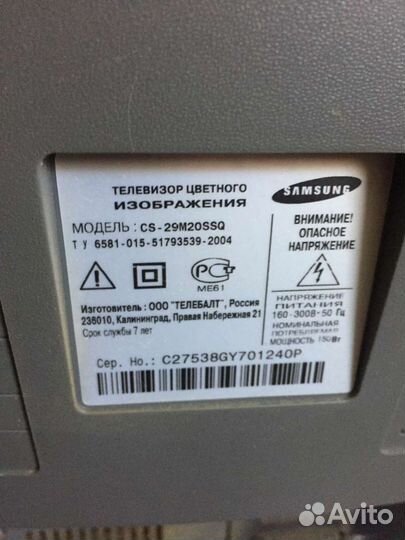 Телевизор samsung