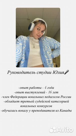 Педагог по вокалу, фортепиано и сольфеджио