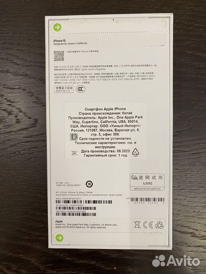 iPhone 15, 256 ГБ