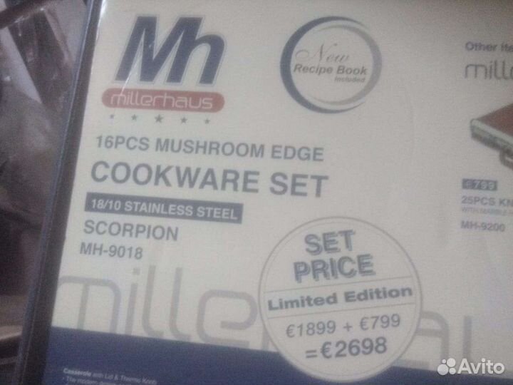 Продаётся набор кастрюль не пользованных