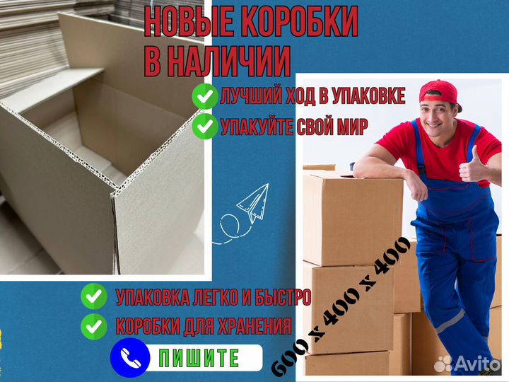 Картонные коробки для хранения 60х40х40, новые