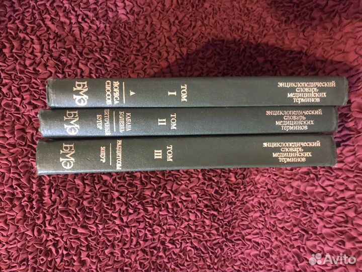 Энциклопедический словарь медицинских терминов