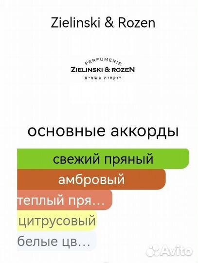 Black Pepper & Amber, Neroli Zielinski & Rozen