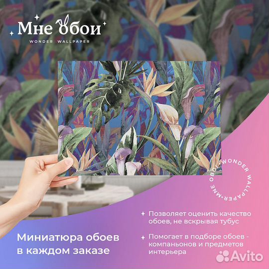 Дизайнерские фотообои 