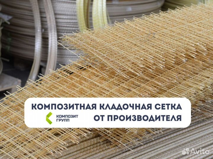 Стеклопластиковая композитная сетка