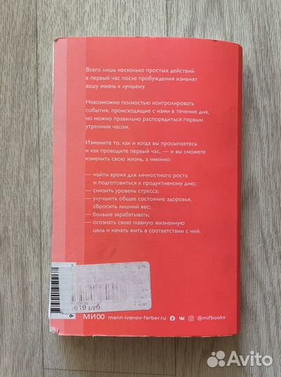 Книма Магия утра (доставкой не отправляю никакой)