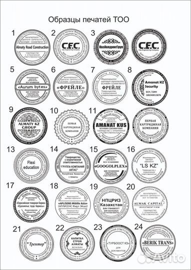 Юрист в Казахстане по открытию тоо,ооо банк счетов