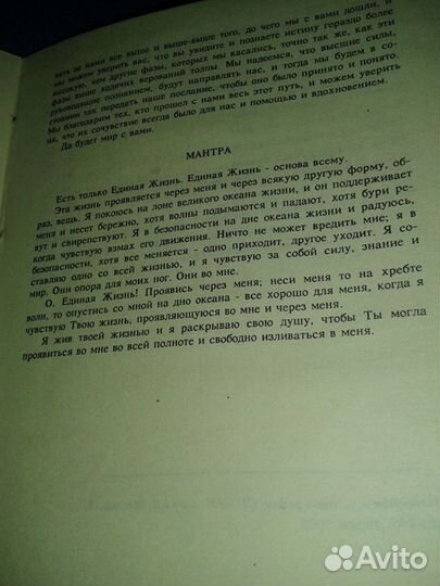 Раджа йога. Йог Рамачарака. Новосибирск 1994