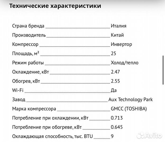 Новый кондиционер royal clima rci-rns24hn