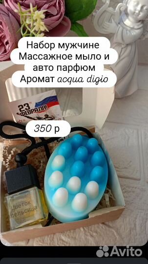 Ароматизированные свечи, аромадиффузоры, мыло