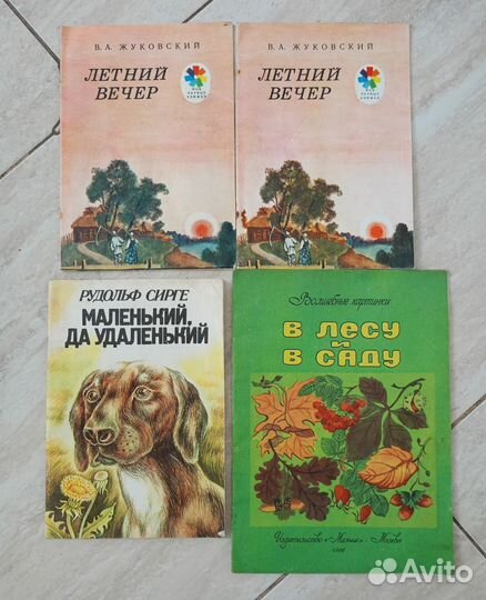 Детские книги СССР