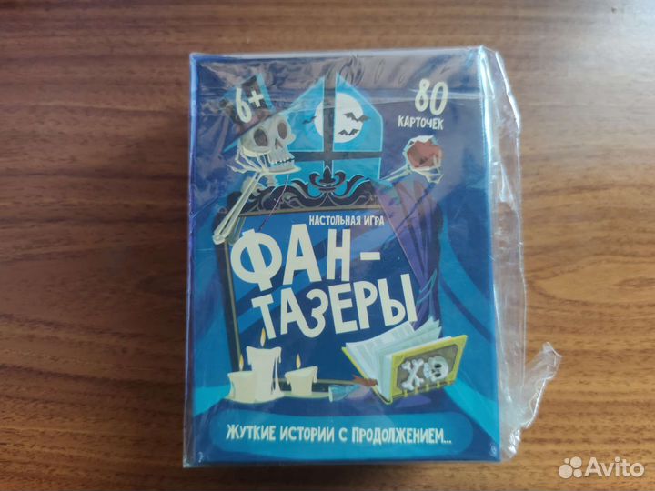 Детская карточная игра Фантазёры