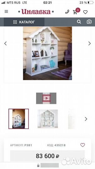 Стеллаж -домик детский Интерьерная лавка