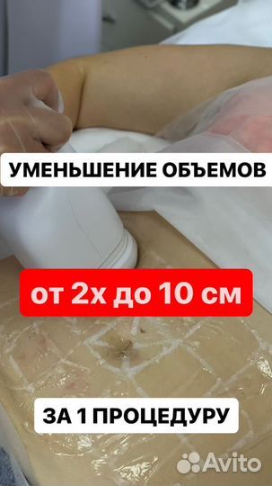 Липосоникс liposonix