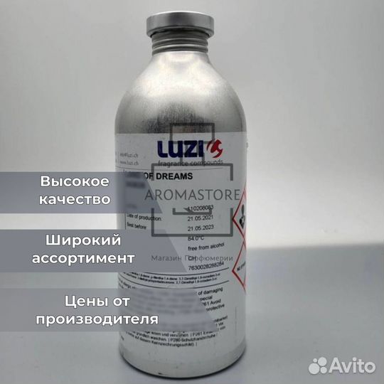 Масляные духи оптом из Швейцарии