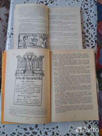 Занимательные книги по математике