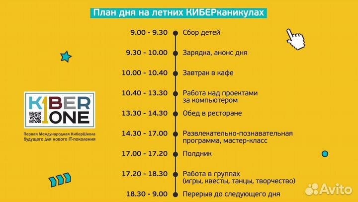 Дневной IT-лагерь в Химках