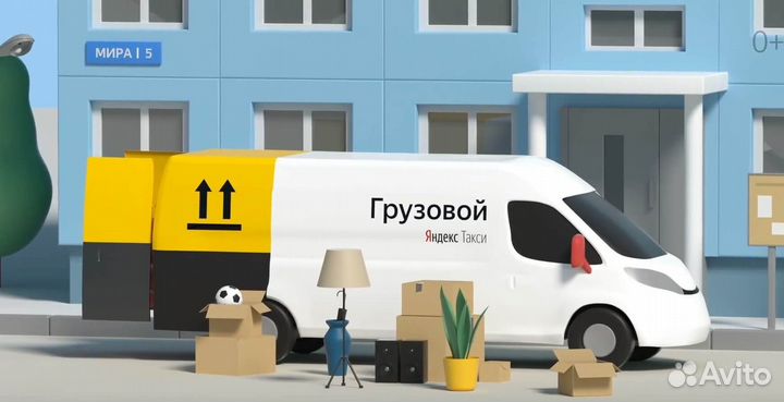 Водитель Яндекс Грузовое