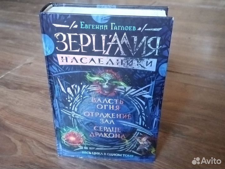 Цикл книг 