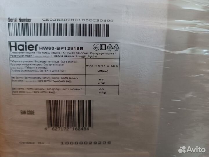 Стиральная машина haier hw60-bp12919b