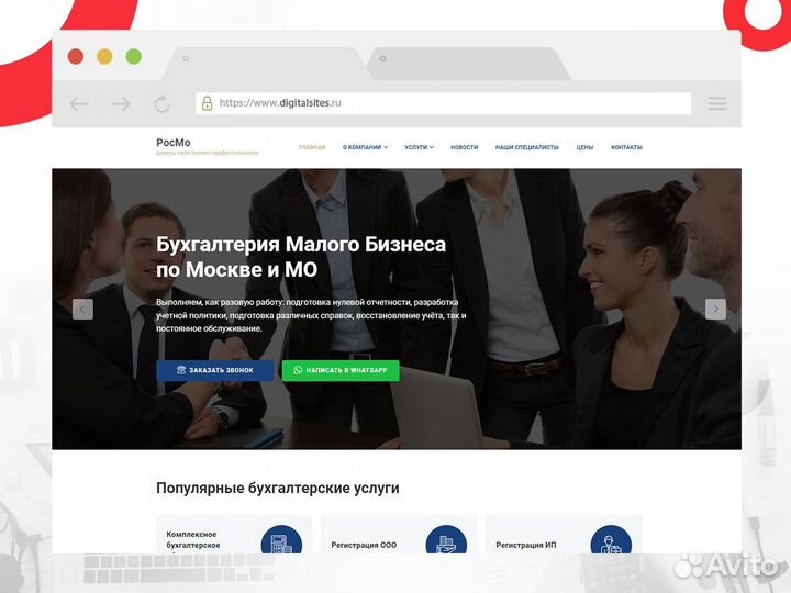 Создание сайтов под ключ