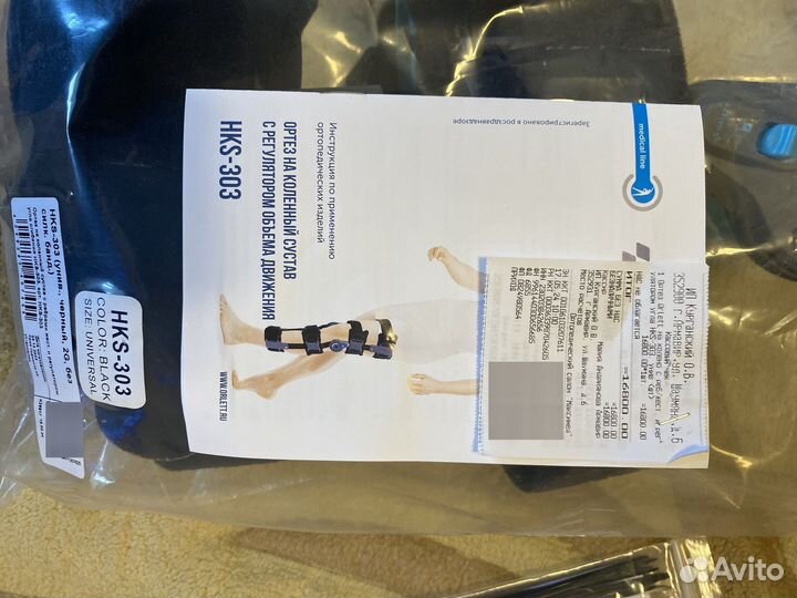 Ортез на коленный сустав orlett HKS - 303