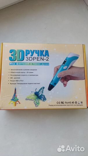 3д ручка 3D Pen-2