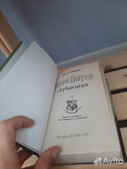 Гарри Поттер и кубок огня (оригинал)