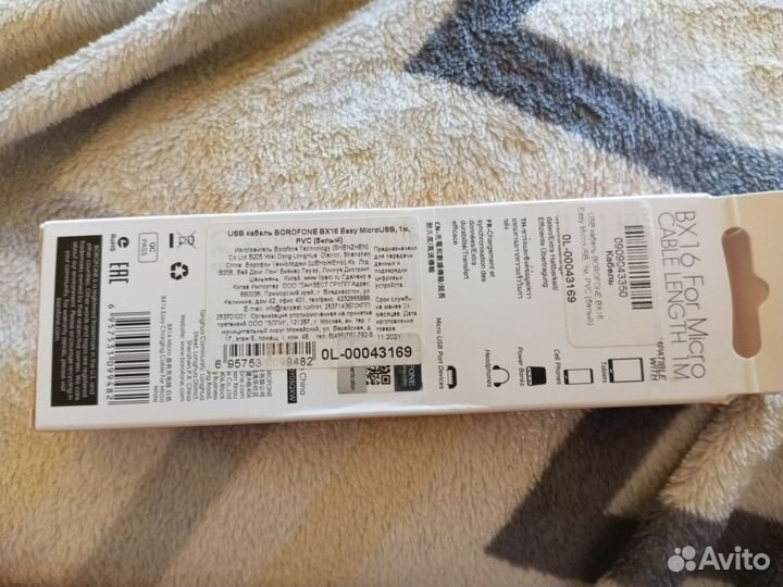 Borofone BX16(usb кабель 1м)