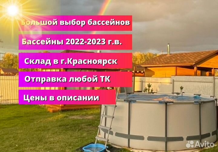 Каркасный бассейн размер