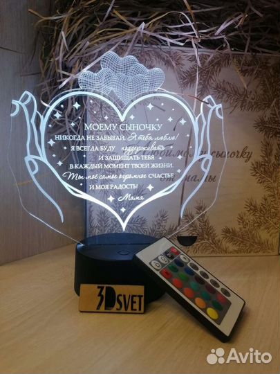 Ночник с индивидуальной гравировкой