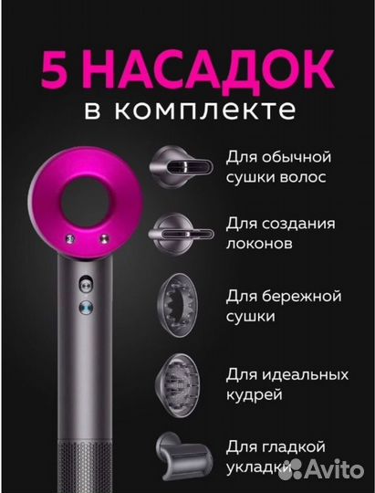 Фен для волос Dyson Supersonic Hd08, фуксия