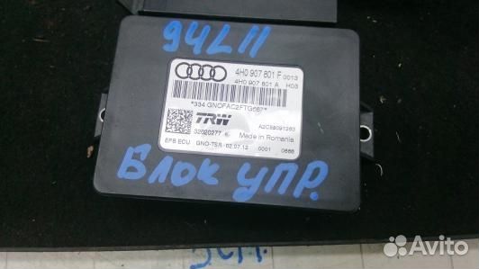 Блок управления audi A6 C7 (94L11NC03)