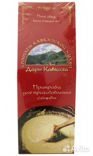 Смесь специй 