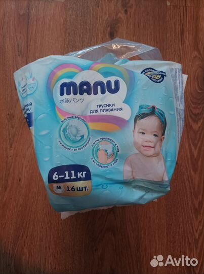 Подгузники- трусики для плавания manu (M 6-11 кг)