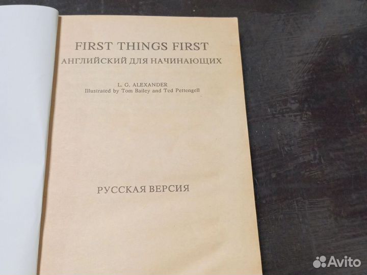 Учебник английский для начинающих