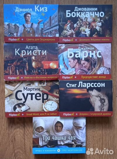 Флипбук flipbook
