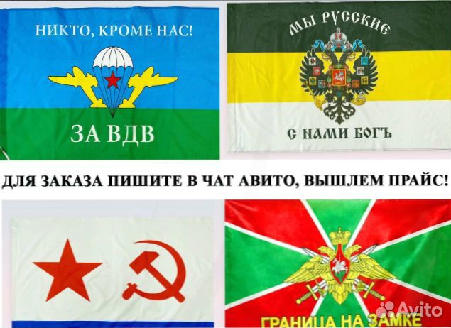 Флаги оптом 105 видов на праздник