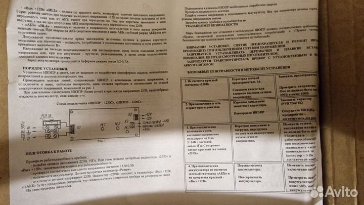 Источник питания ивэпр-1230С