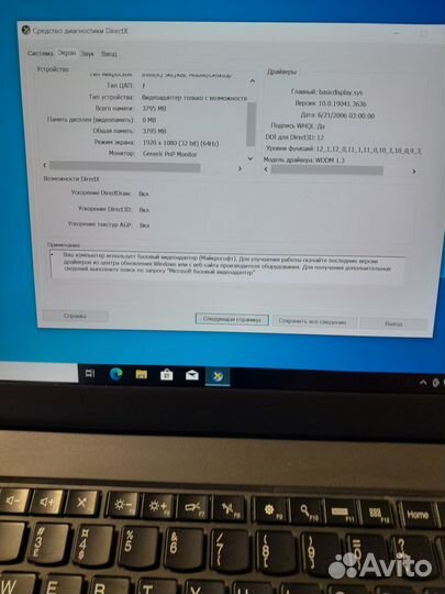 Ноутбук Lenovo T460