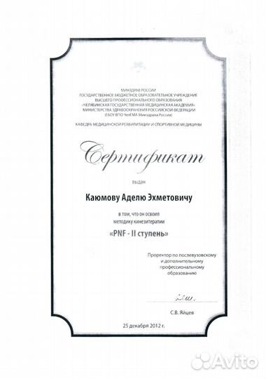 Травмы,инсульт,боль в спине и с-ах. Восстановление