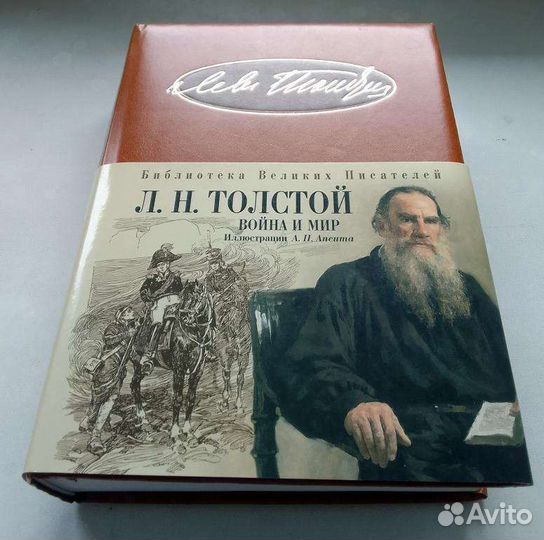 Война и мир