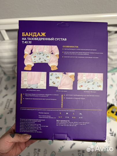 Перинка/подушка Фрейка