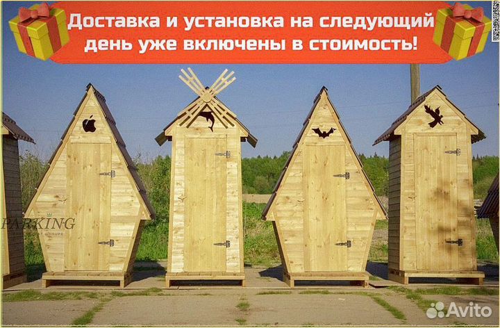 Дачный туалет деревянный с установкой SCP