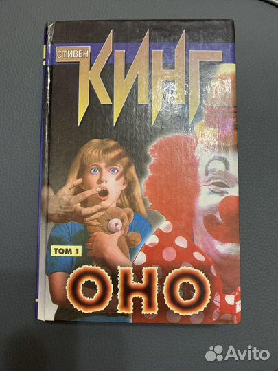 Книги стивена кинга